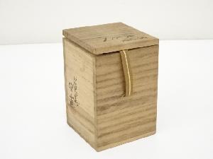 道具 ] - 道具 伊賀焼 陶山造 茶入（共箱） □zネットショップ圭